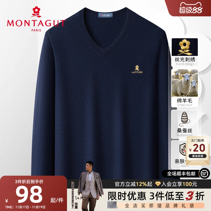 梦特娇纯色羊毛桑蚕丝针织Polo衫