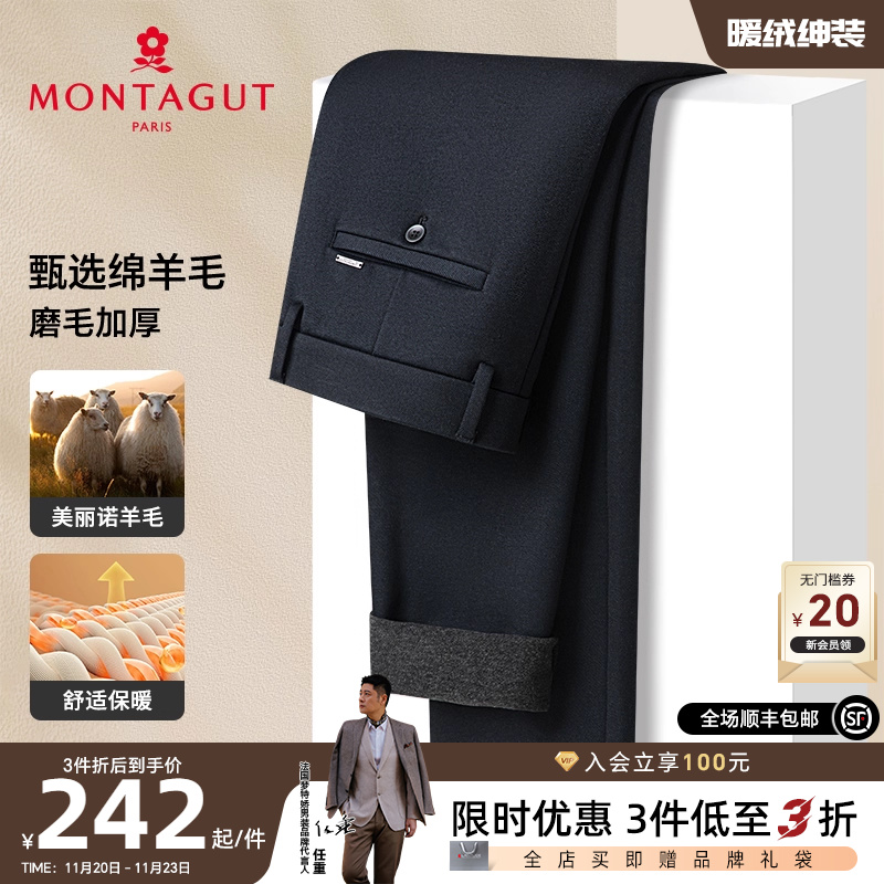 梦特娇绵羊毛磨毛加厚直筒休闲裤