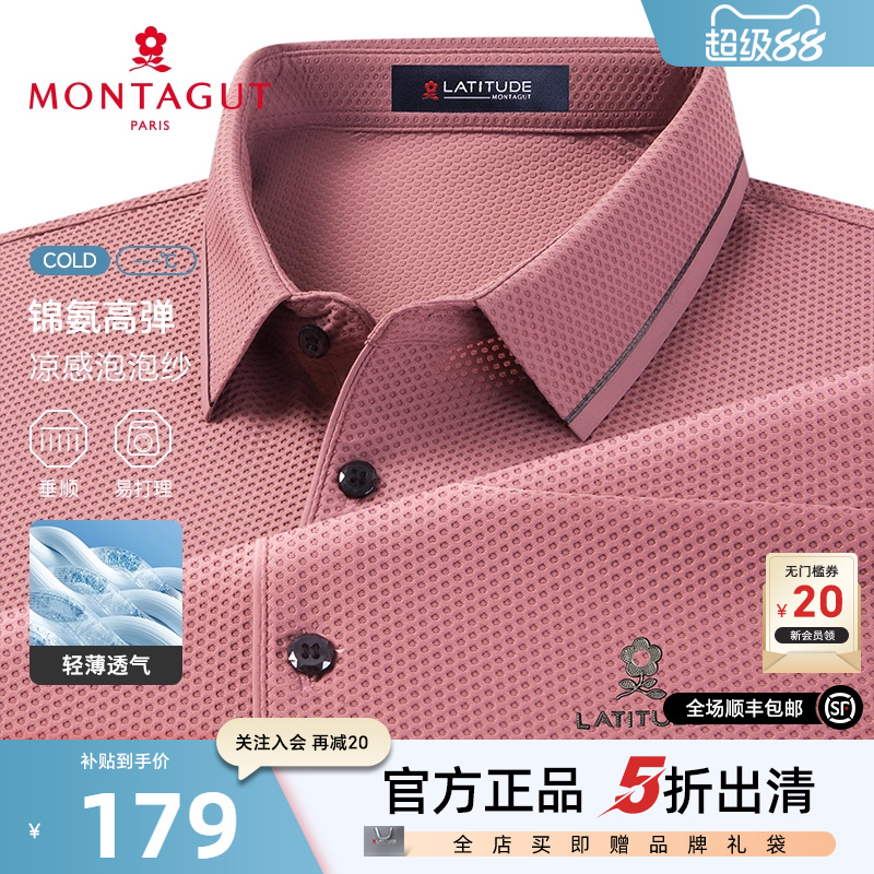 梦特娇夏Polo衫男士翻领T恤商务