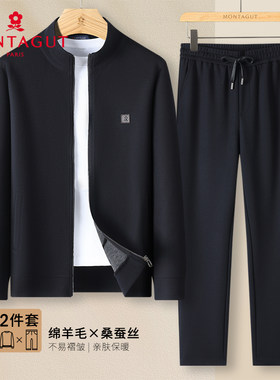 梦特娇羊毛桑蚕丝运动休闲俩件套