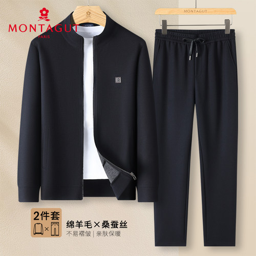 梦特娇羊毛桑蚕丝运动休闲俩件套