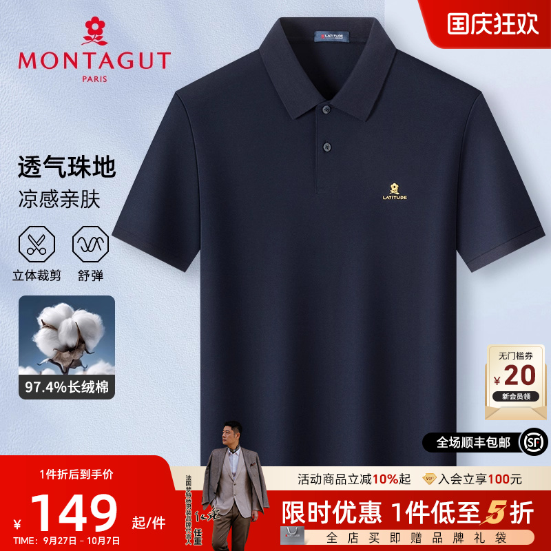 梦特娇男士Polo衫夏季凉感短袖