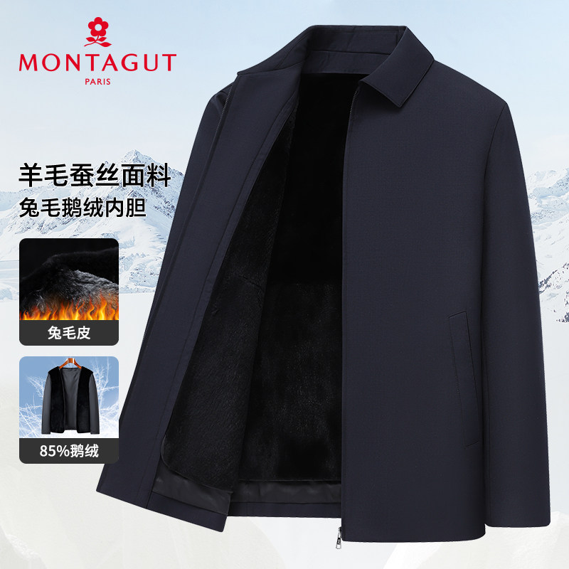 [羊毛蚕丝/兔毛皮鹅绒内胆]梦特娇24冬季男士尼克服皮草羽绒外套J