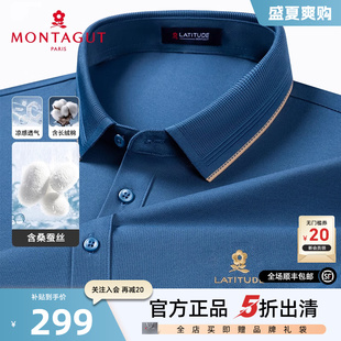 桑蚕丝 梦特娇夏季 5A抗菌 翻领T恤凉感J 男短袖 纯色长绒棉Polo衫