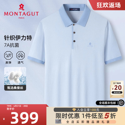梦特娇夏季Polo衫男士短袖T恤