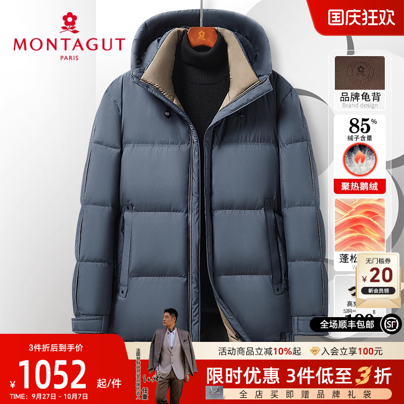 梦特娇鹅绒羽绒服蓬松保暖外套厚