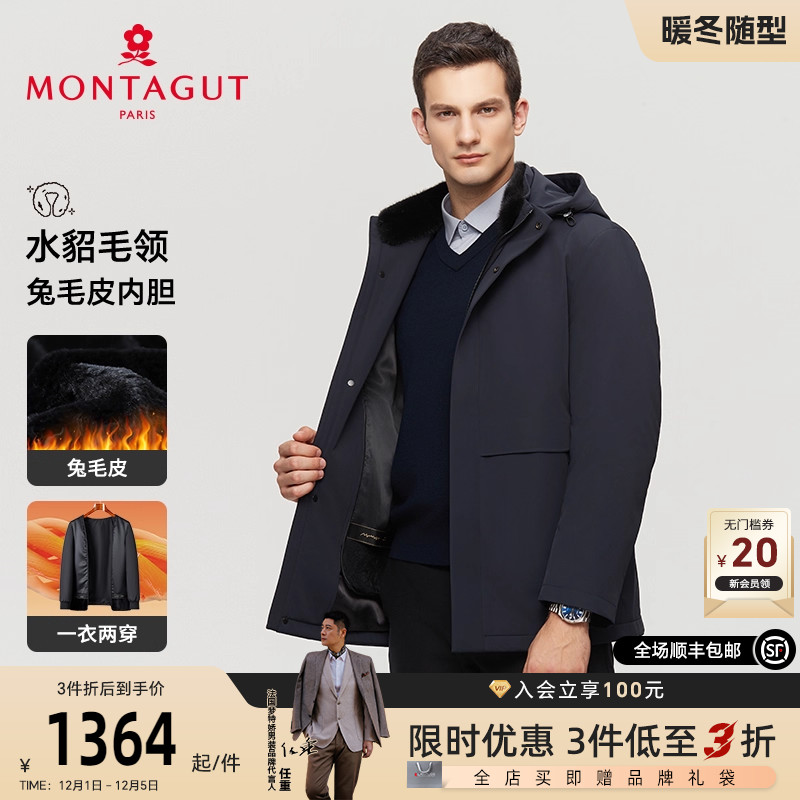 梦特娇水貂毛领兔毛皮内胆派克服