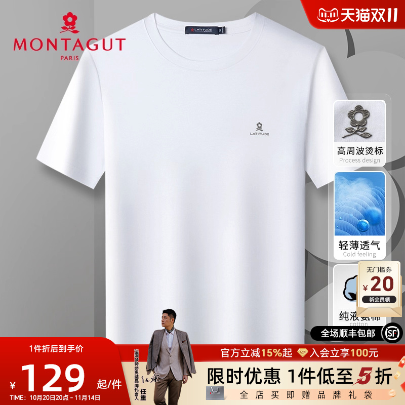 梦特娇100%液氨纯棉圆领短袖t恤