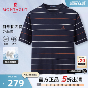 针织伊力特 梦特娇夏季 7A抗菌 高端桑蚕丝体恤凉感J 男士 T恤短袖