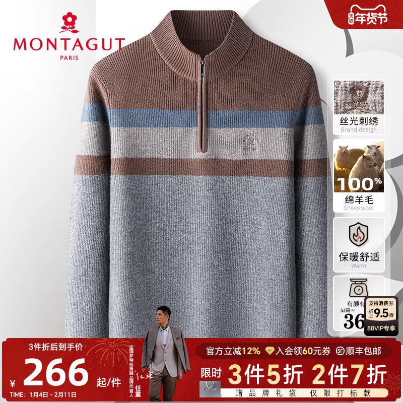 [100%绵羊毛]梦特娇24秋冬男士纯羊毛衫半高拉链领毛衣保暖加厚J,男装,针织衫/毛衣,淘宝优惠券,粉丝福利购,淘宝优惠卷