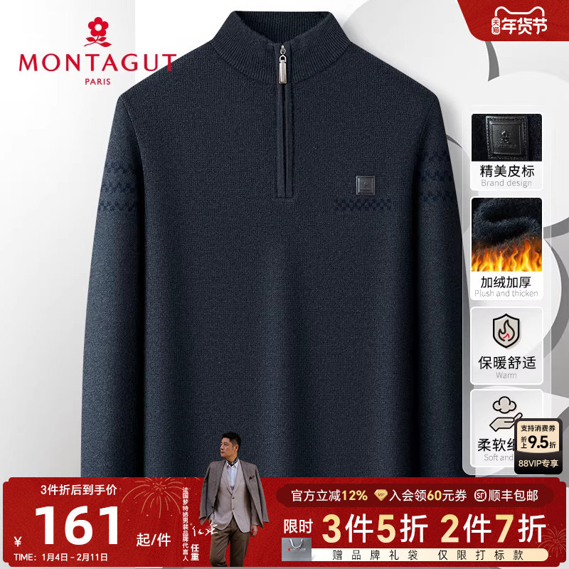 [加绒加厚/蓄热保暖]梦特娇24冬季男士针织衫毛衣半高领拉链内搭J,男装,针织衫/毛衣,淘宝优惠券,粉丝福利购,淘宝优惠卷