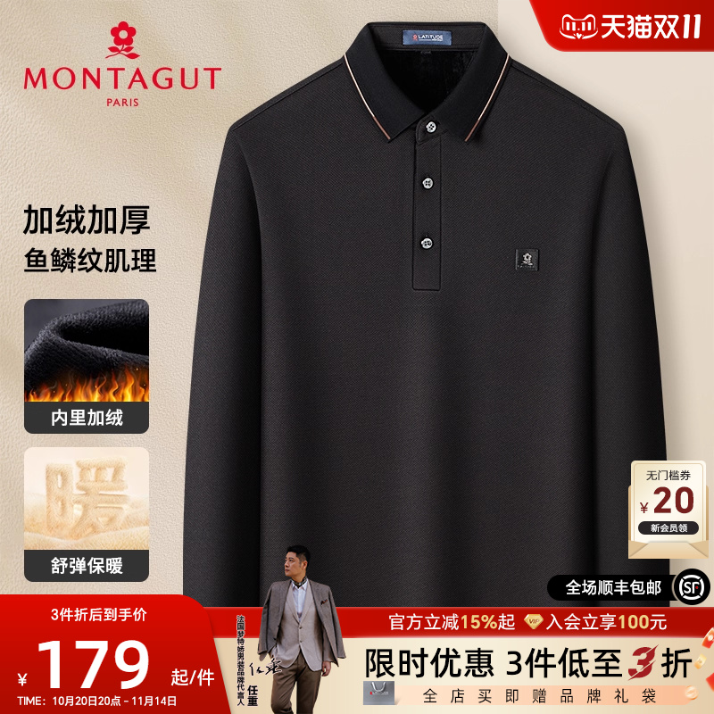 加绒加厚保暖鱼鳞纹肌理POLO衫