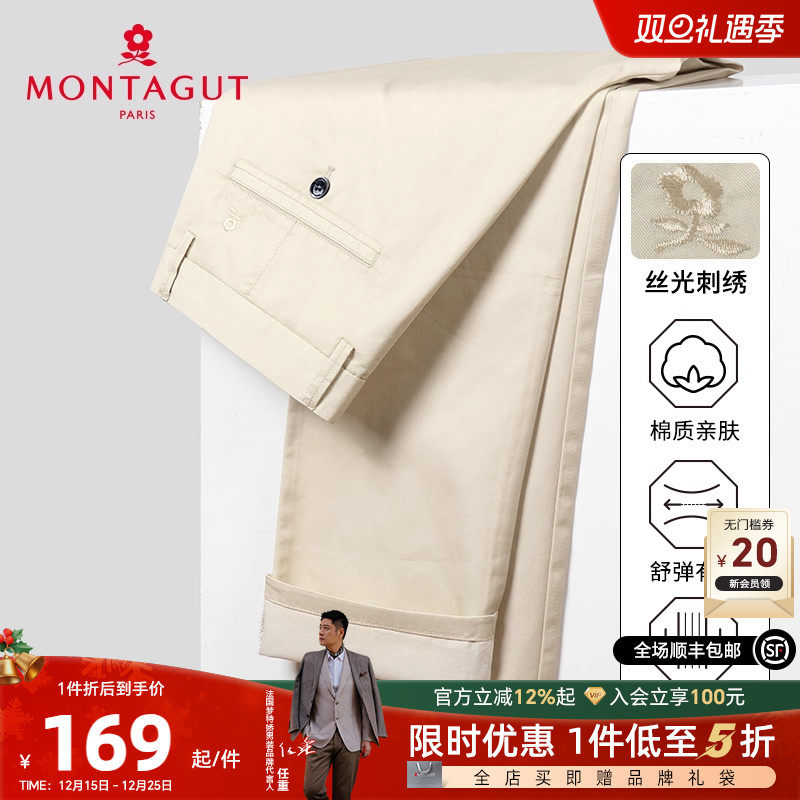 梦特娇棉弹亲肤轻薄透气休闲裤