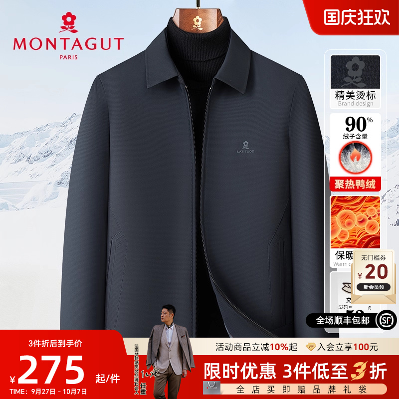 梦特娇90%鸭绒翻领商务羽绒服