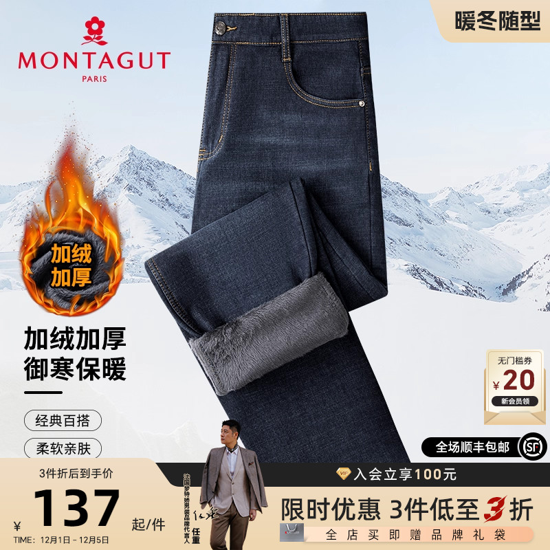 梦特娇弹力棉加绒加厚保暖牛仔裤