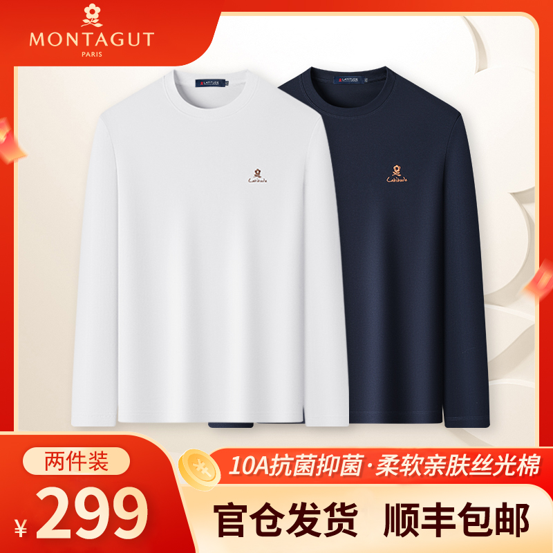 梦特娇[10A抗菌/丝光棉]长袖t恤男圆领休闲百搭中青年大码打底衫Z