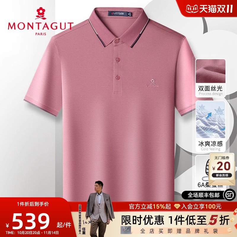 梦特娇夏季轻奢桑蚕丝短袖polo衫