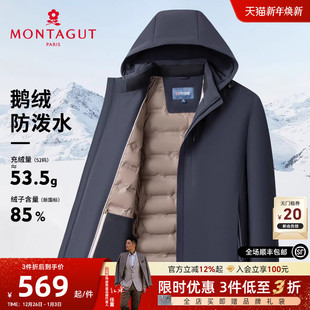 羽绒服休闲时尚 梦特娇男士 云感亲肤加厚保暖立领戴帽C 鹅绒保暖