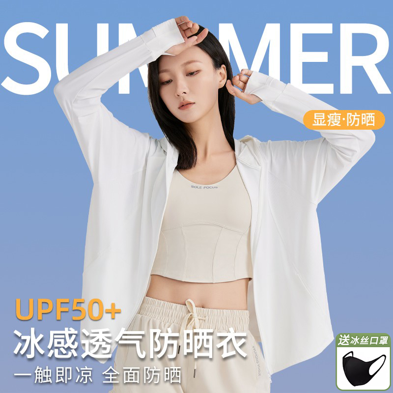 枯叶蝶夏季遮阳防紫外线防晒衣