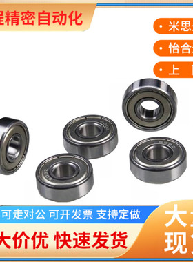 深沟球轴承 BAY6004/6005/6006/6007/6008/6009/6010ZZ-J-SUS