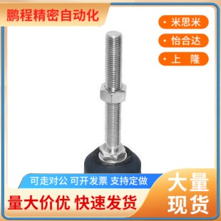 WAL26不锈钢304调节重型脚杯橡胶地脚减震机床设备平衡脚固定机脚
