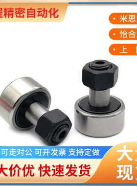 米斯米尺寸凸轮轴承随动器 CFUR CFURS CFU 5 6 8 10 12 16 18 20