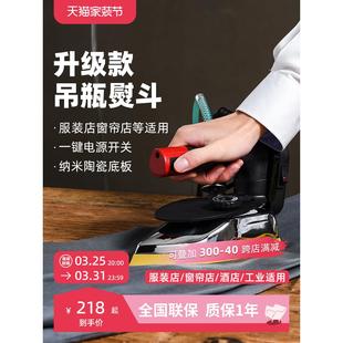 干洗窗帘店专用烫衣服机 红心吊瓶电熨斗工业蒸汽烫斗家用小型服装