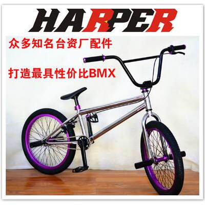 全新正品 20寸BMX 表演车花式小轮车街车特技动作自行车极限 包邮