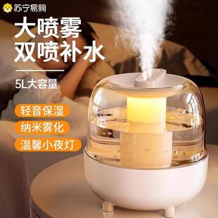 5L空气加湿器小型家用轻音大雾量抑菌usb净化补水双喷雾器3164