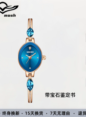 MKGO陌佧海洋之心轻奢珠镶钻防水蓝水晶纤细手链女士手表