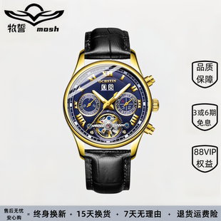 ochstin奥古斯登新陀飞轮全自动机械表实心钢带士档机械表