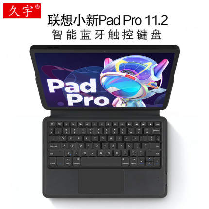 急速发货适用小新Pad Pro智能蓝牙键盘11.2寸小新padpro平板电脑