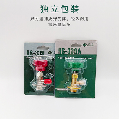 鸿森r22 r134a制冷剂雪种冷媒开瓶器开启阀汽车空调冰箱加氟工具