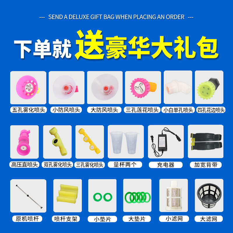 高压农用锂电池背负式智能喷洒z充电农药喷壶新型打药机电动喷雾