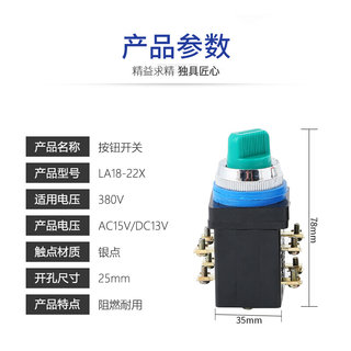 按钮开关旋钮2位3位选择开关二档三档LA18-22X/2/3 电源开关