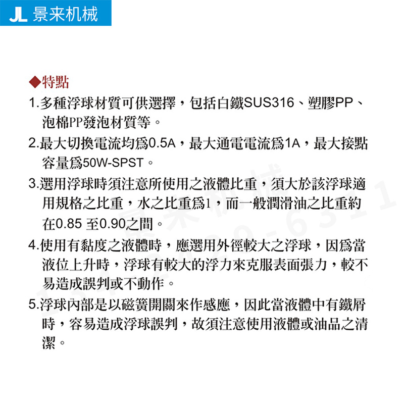 台湾振荣浮S&midd1t;浮动开关M21004 M21005 M21006 M21001 球2o0