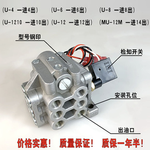 日HI本I黄油分配器U-12/器/8分油6MU-12金丰冲床黄油分配阀U-1210