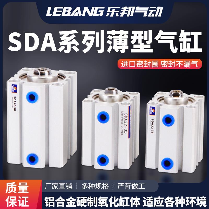 SDA12X10气动薄型气缸16X20小型20X25/32X30/40/50/63/80/100X50