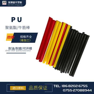 进口黑色聚氨酯棒耐磨pu实心圆棒 优力胶棒 牛筋棒减震弹力胶棒材