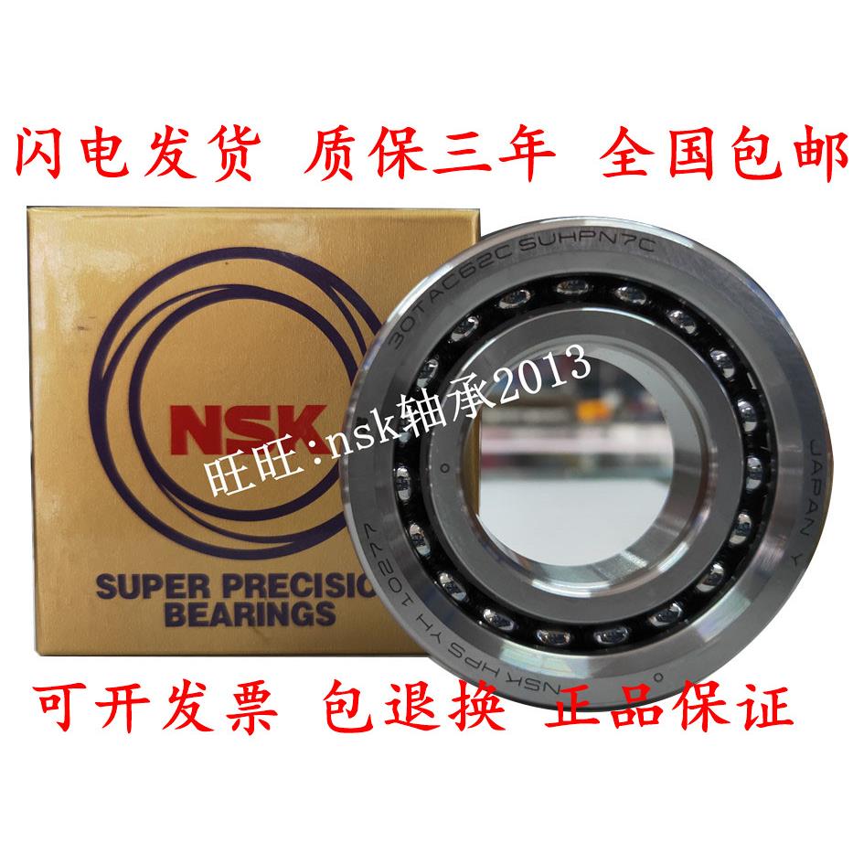 NSK精密丝杆轴承15/17/20TAC47B/25/30TAC62CSUHPN7C,35/40TAC72C