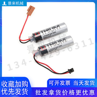 注塑机锂电池CR17450SE-R/ER6C3.6V/ER6V3.6V/ER17500V3.6VPLC