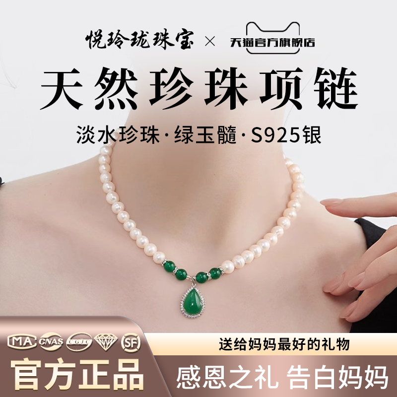 天然淡水珍珠项链送妈妈婆婆礼物