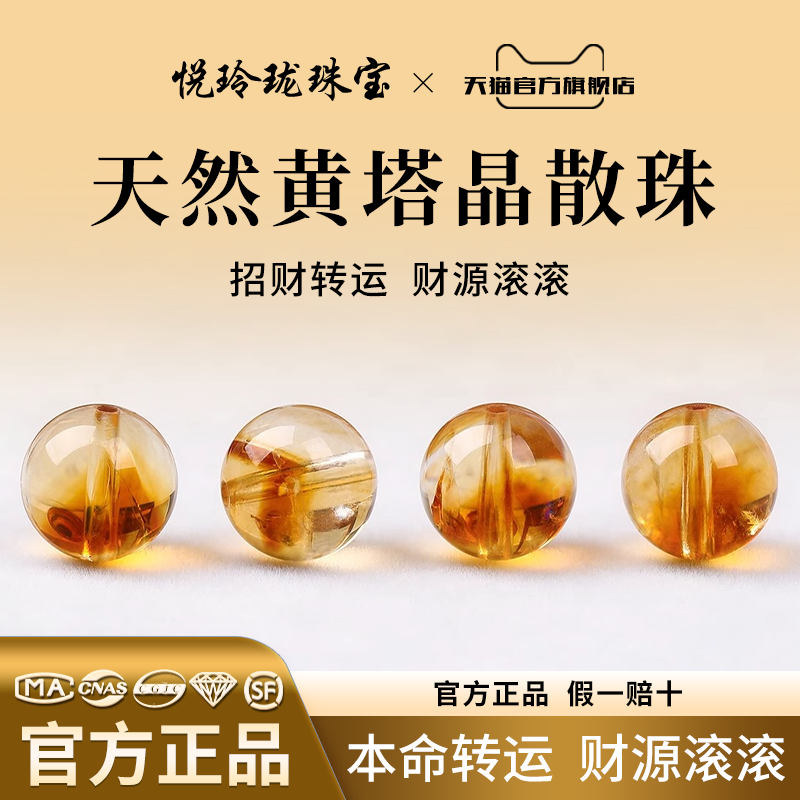 天然黄水晶散珠黄塔晶单珠DIY