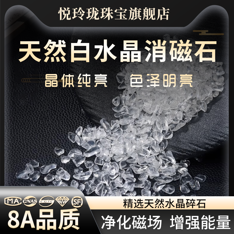全净白水晶大块净化消磁石消磁碗