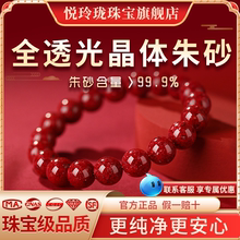全透光天然原矿晶体朱砂手串特级本命年男女手链官方正品旗舰店