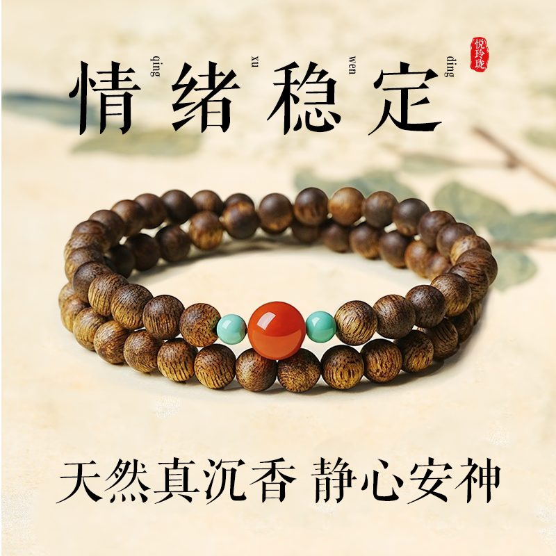纯天然手串沉香南红双圈