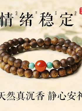 沉香手串赵丽颖同款沉水级收藏级文莱老料双圈叠戴手链文玩佛珠