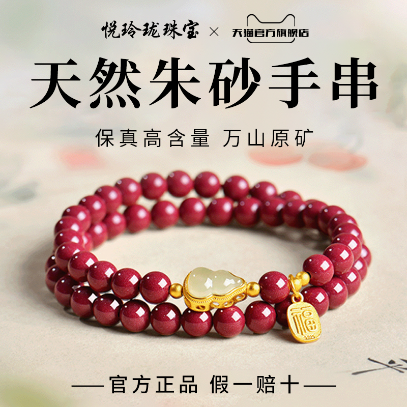 天然高含量朱砂葫芦多圈手串真品
