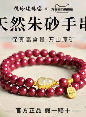 天然高含量朱砂葫芦多圈手串真品