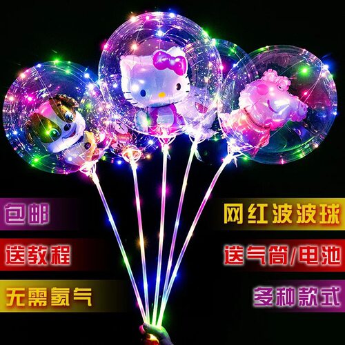新款发光波波球圆形摆摊生日结婚